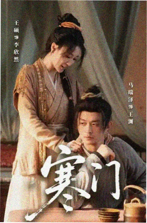 锈色黎明 动画海报